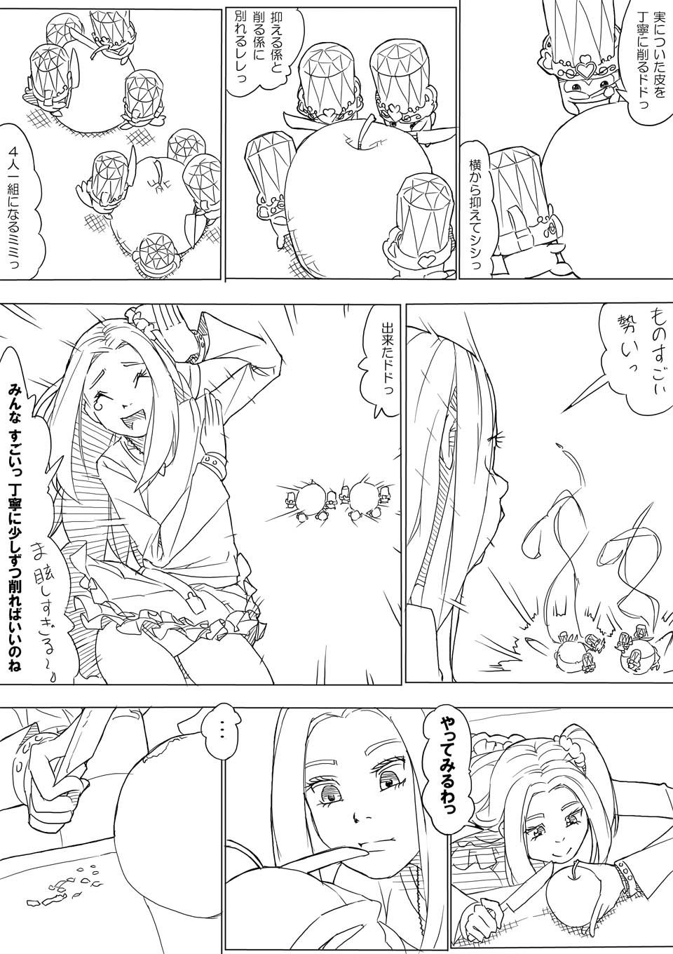 エレン page 2 full