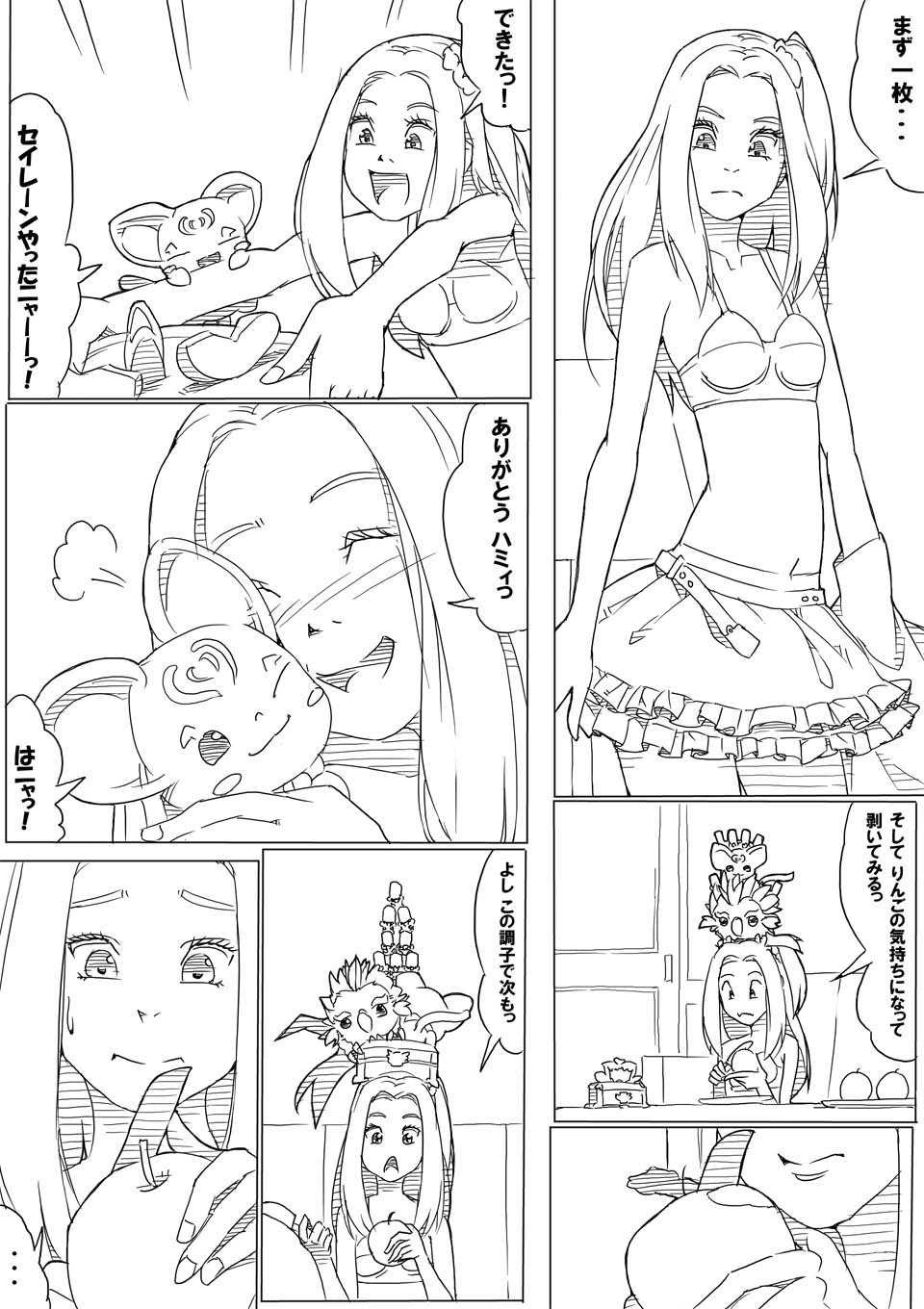 エレン page 5 full