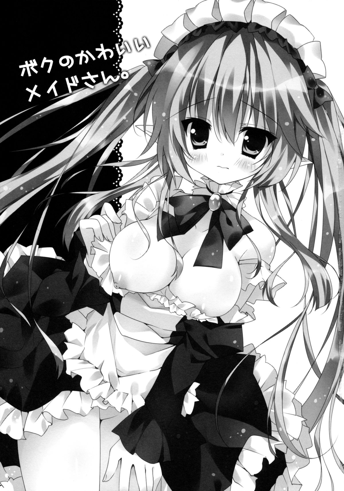 Boku no Kawaii Maid-san. page 3 full