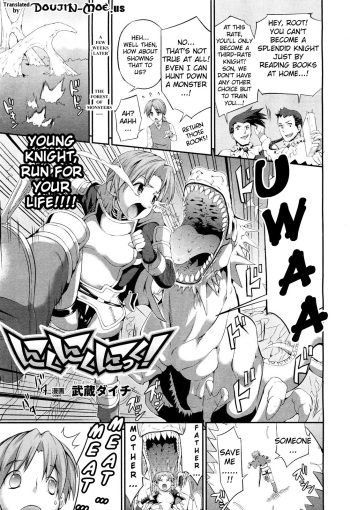 [Musashi Daichi] Niku Niku Nikku! | Meat-Meat-Meat (COMIC Unreal 2011-08) [English] {doujin-moe.us} cover