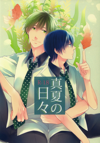 (GOOD COMIC CITY 20) [Yu-cho (Pal)] Manatsu no hibi (Free!) [English] [Always Here Scans] cover