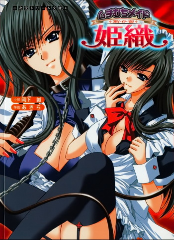 [Okashita Makoto × Akira] Muchi Muchi Maid Hiori cover