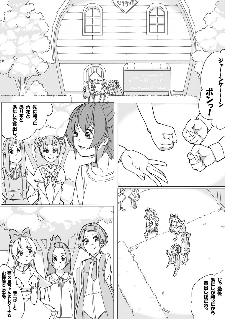 大貝ポンコツストーリ page 2 full