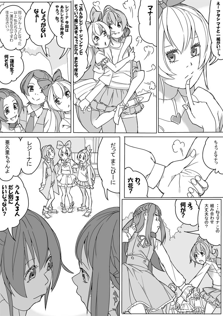 大貝ポンコツストーリ page 3 full