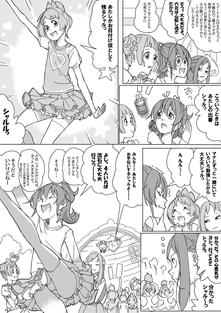 大貝ポンコツストーリ page 5 full