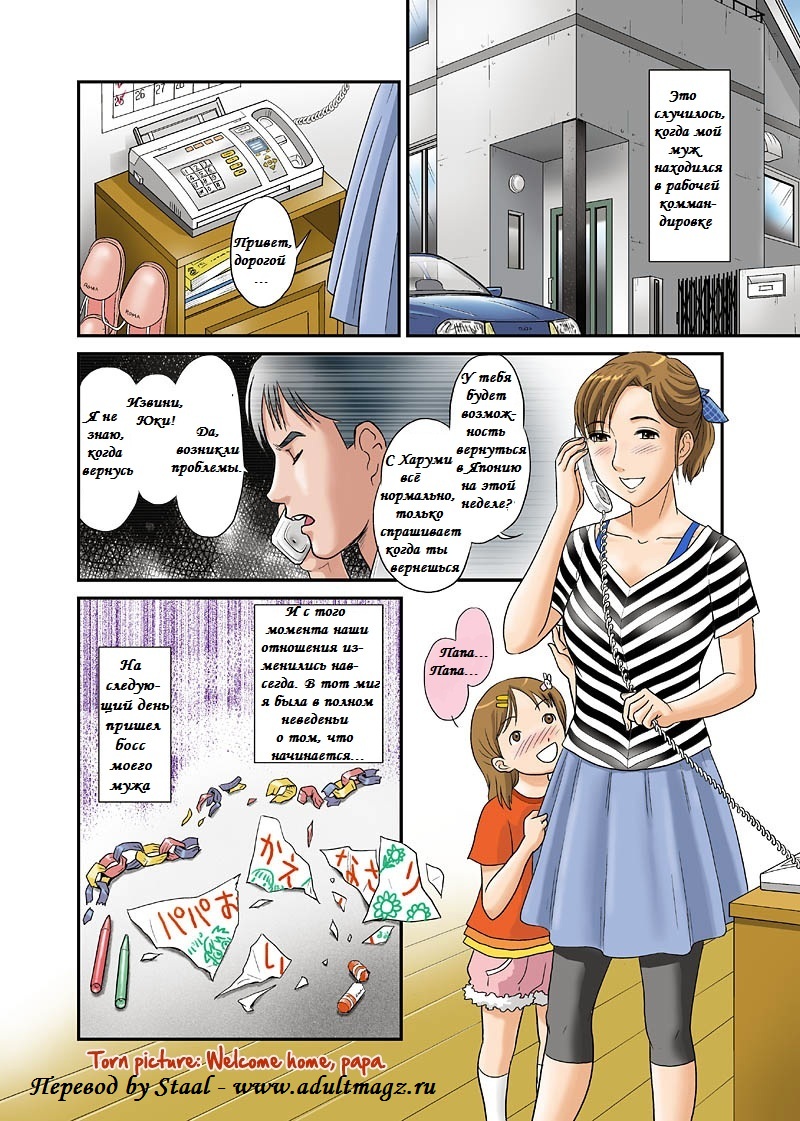 Anata ga Shiranai Tsuma no Kao page 3 full