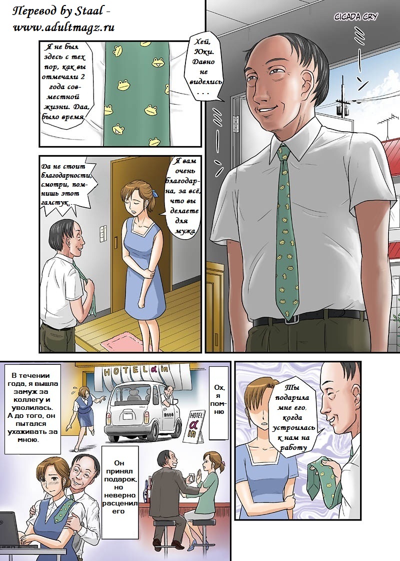 Anata ga Shiranai Tsuma no Kao page 4 full