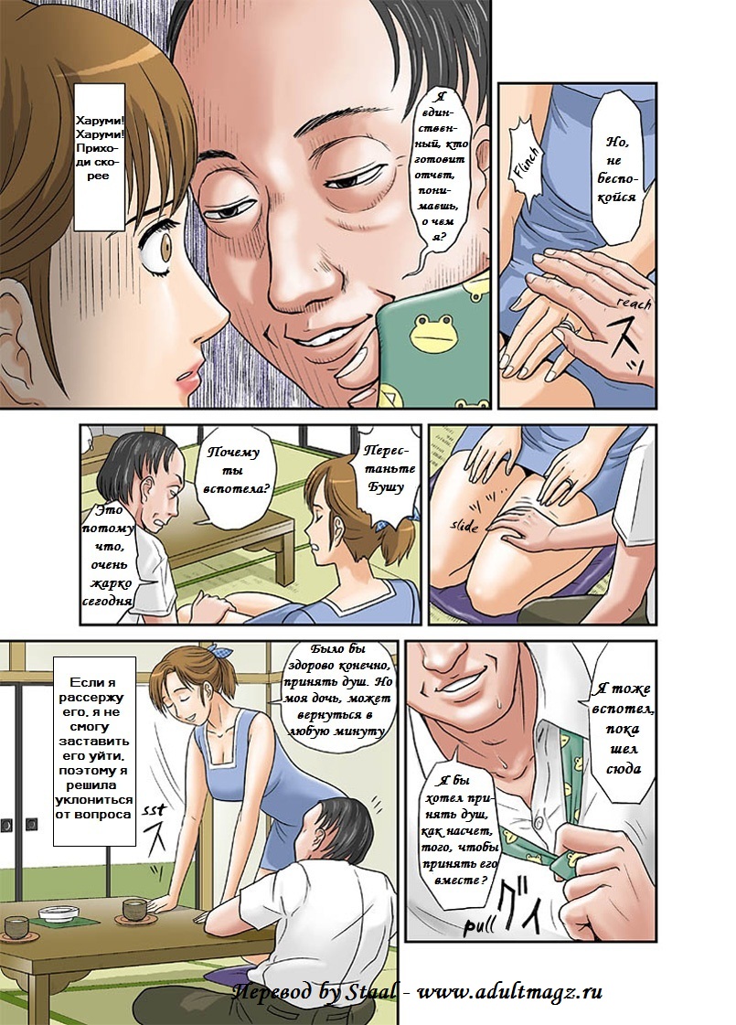 Anata ga Shiranai Tsuma no Kao page 6 full
