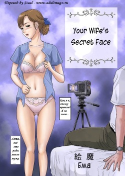 Anata ga Shiranai Tsuma no Kao