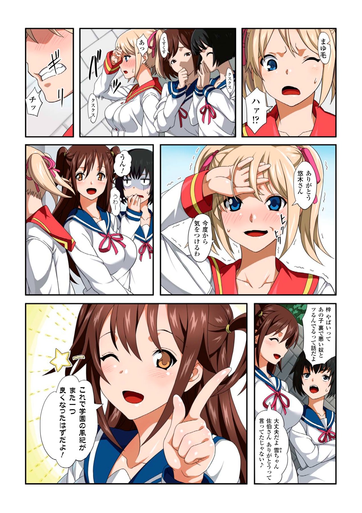 Gacchiri Kairaku Land Vol. 5 Onna Kaitou ga, Onna Senshi ga, Sarani Onna Taimashi Made, Tsugitsugi to Okasareru! page 4 full