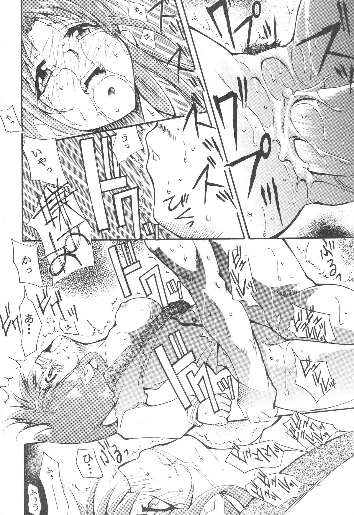 FULL METAL page 11 full