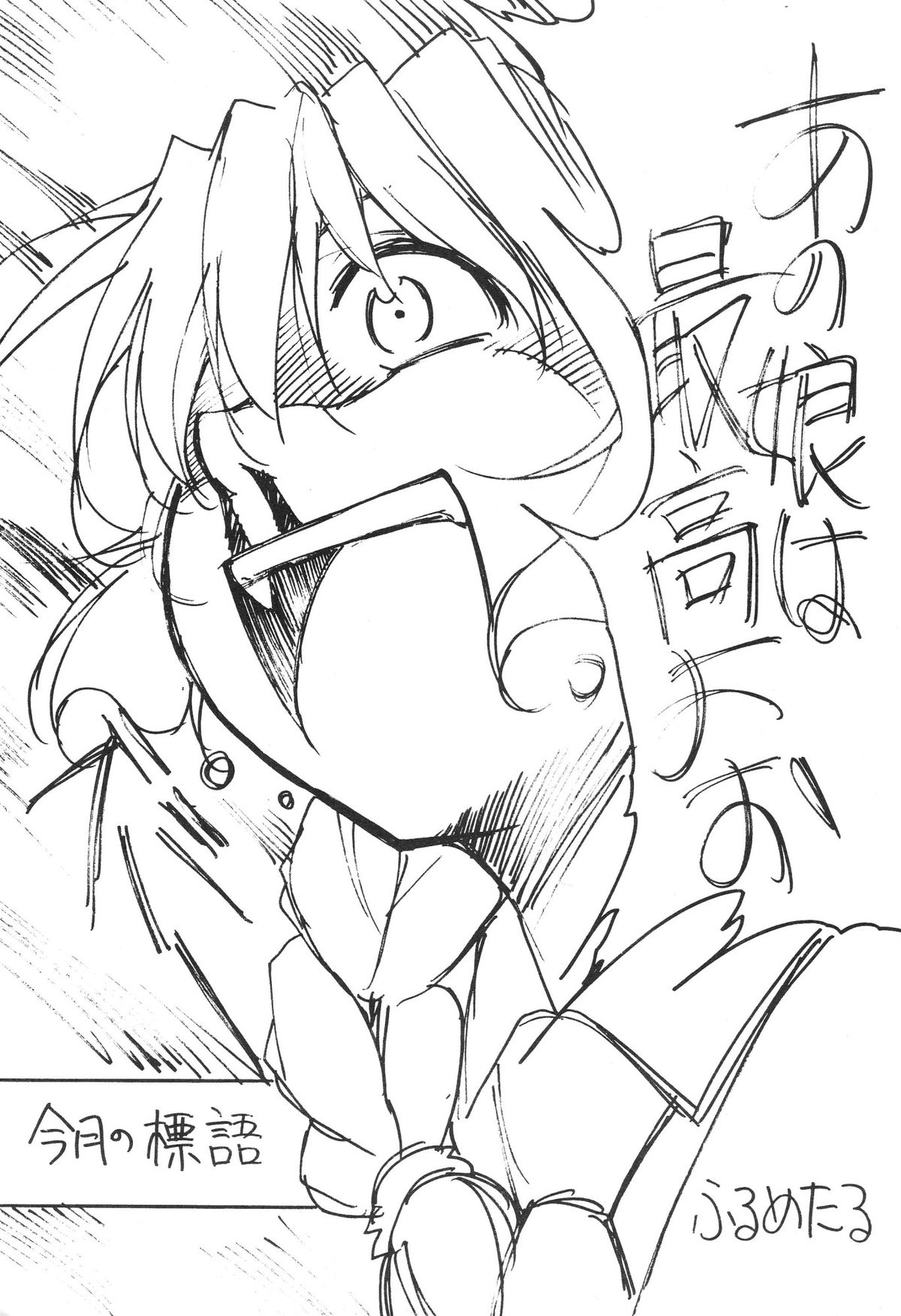 FULL METAL page 4 full