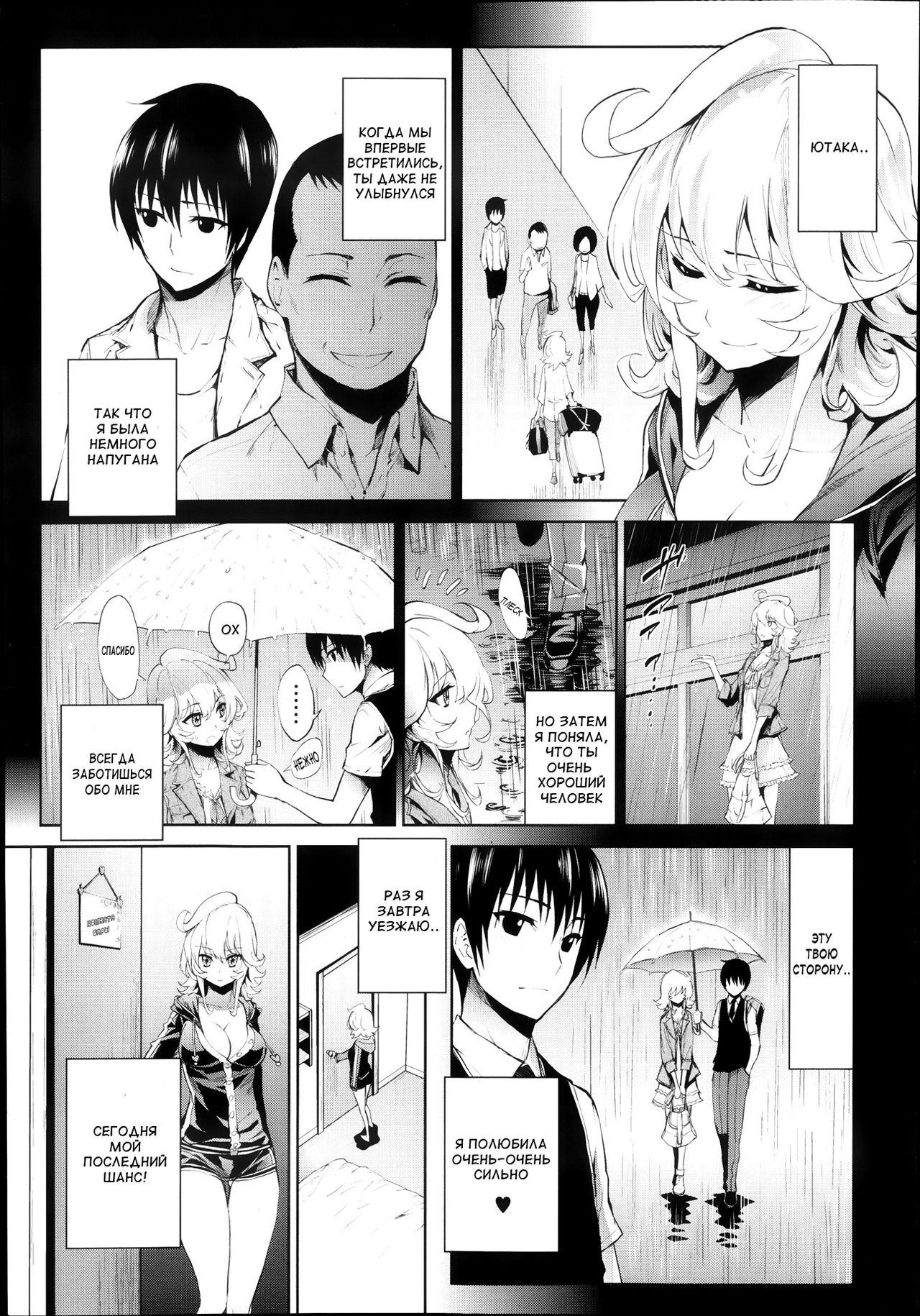 Kiniro Ichiya page 3 full