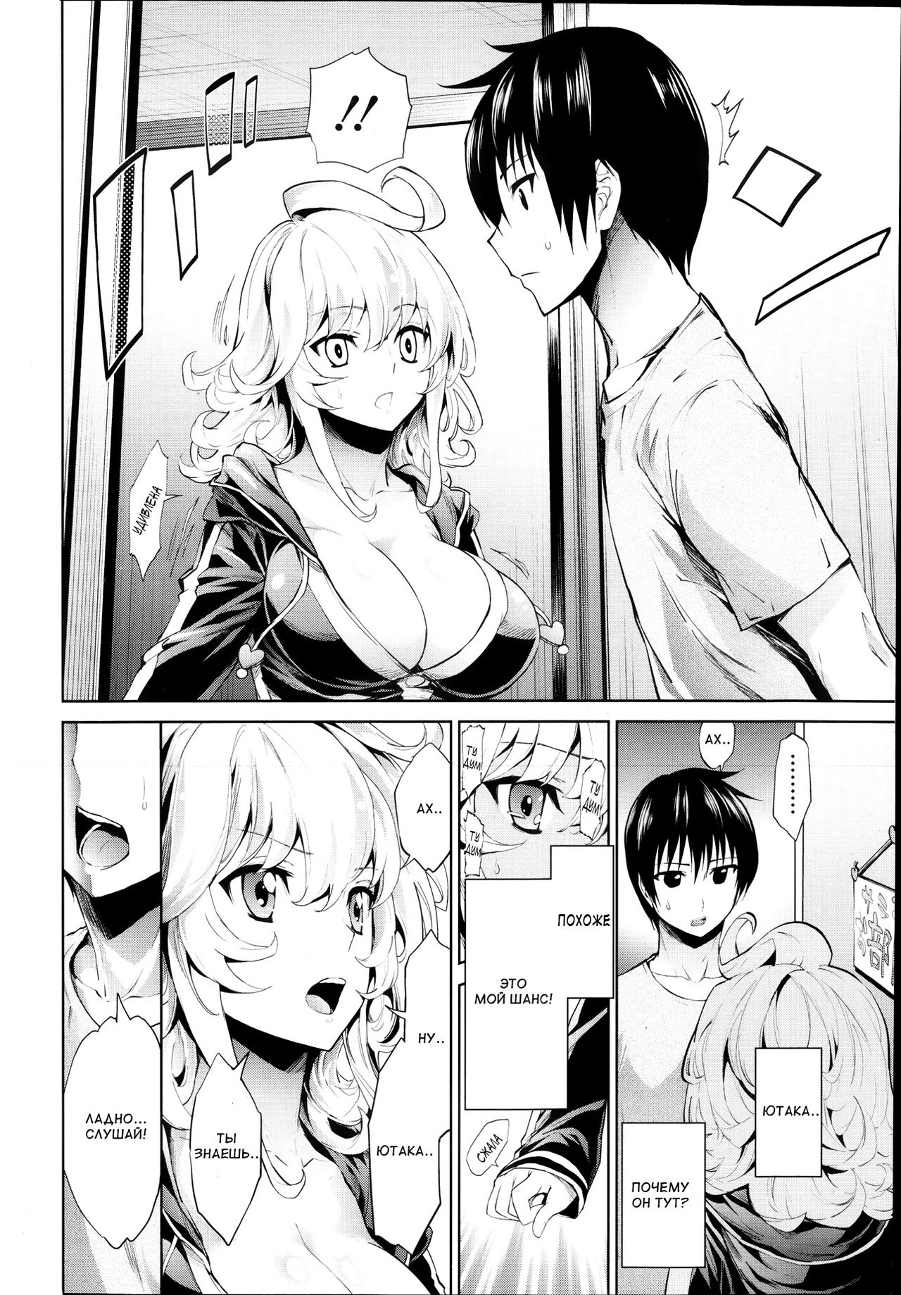 Kiniro Ichiya page 4 full