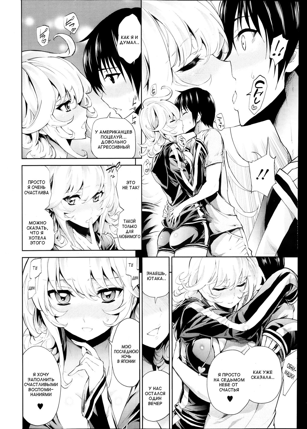 Kiniro Ichiya page 6 full