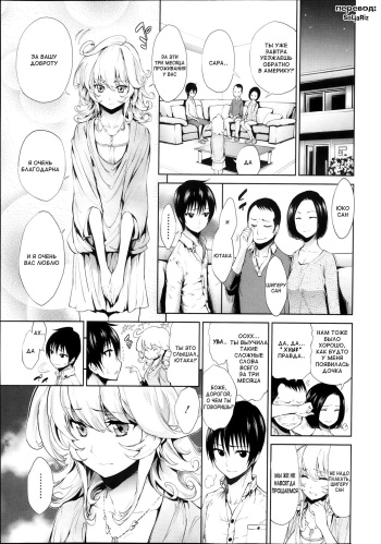 [Kihiru] Kiniro Ichiya (COMIC Tenma 2013-11) [Russian] [﻿SoLjaRiz] cover