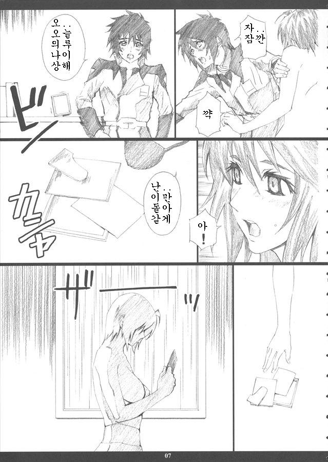GseedM page 8 full