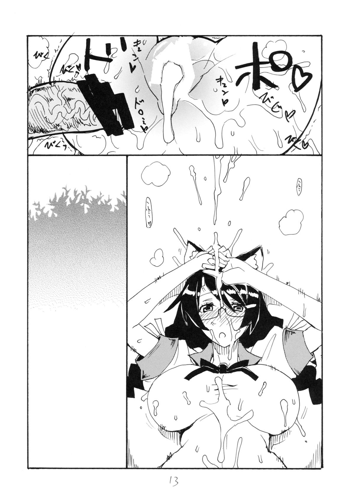 Hane Kawaru page 12 full