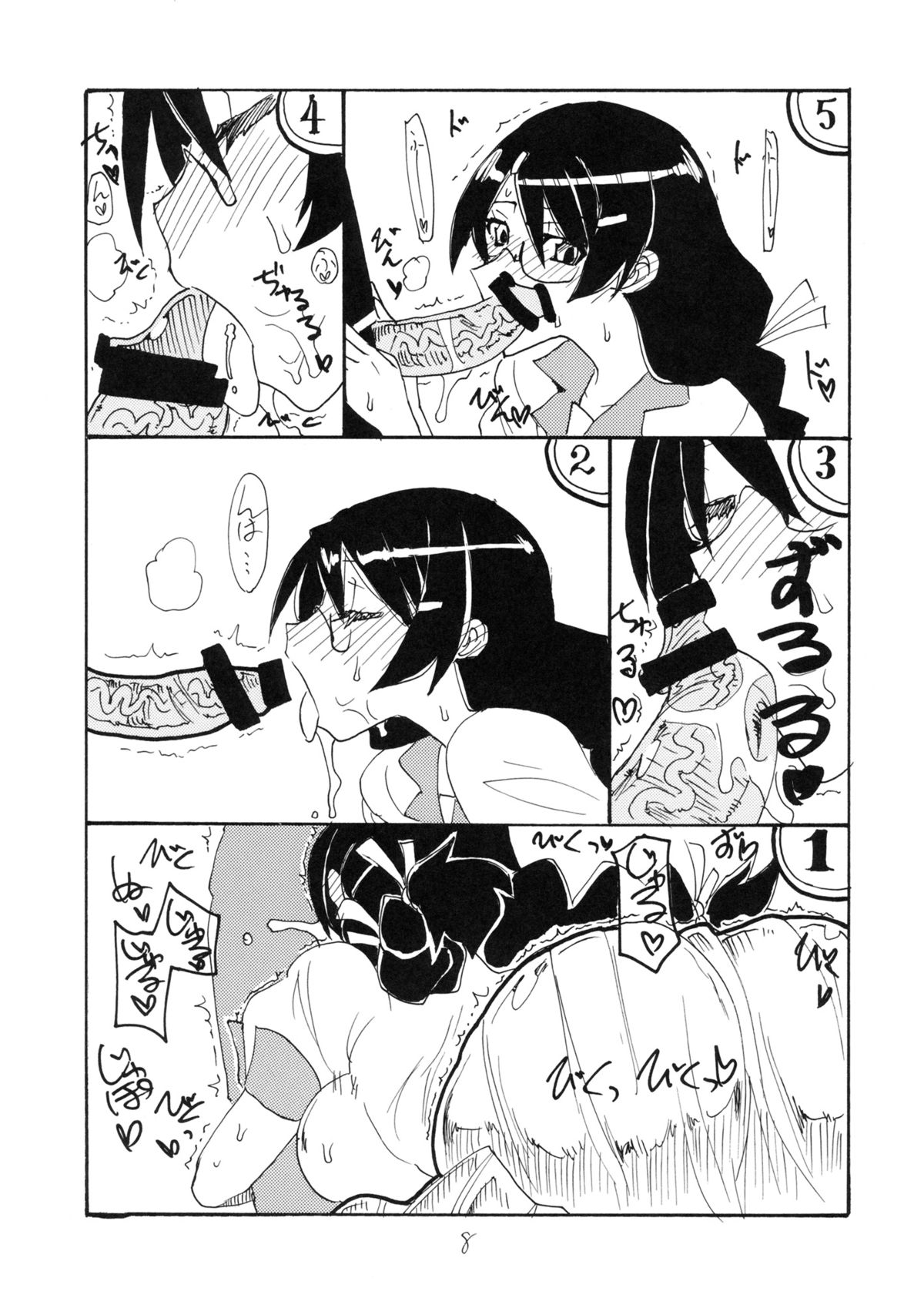 Hane Kawaru page 7 full