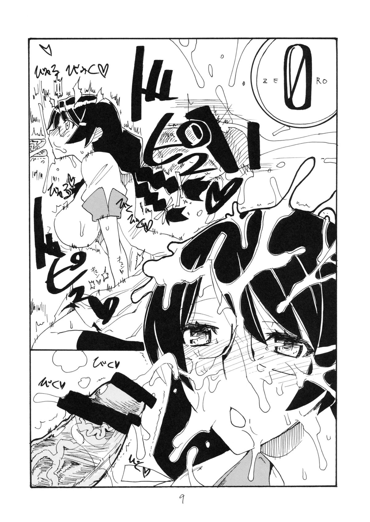 Hane Kawaru page 8 full