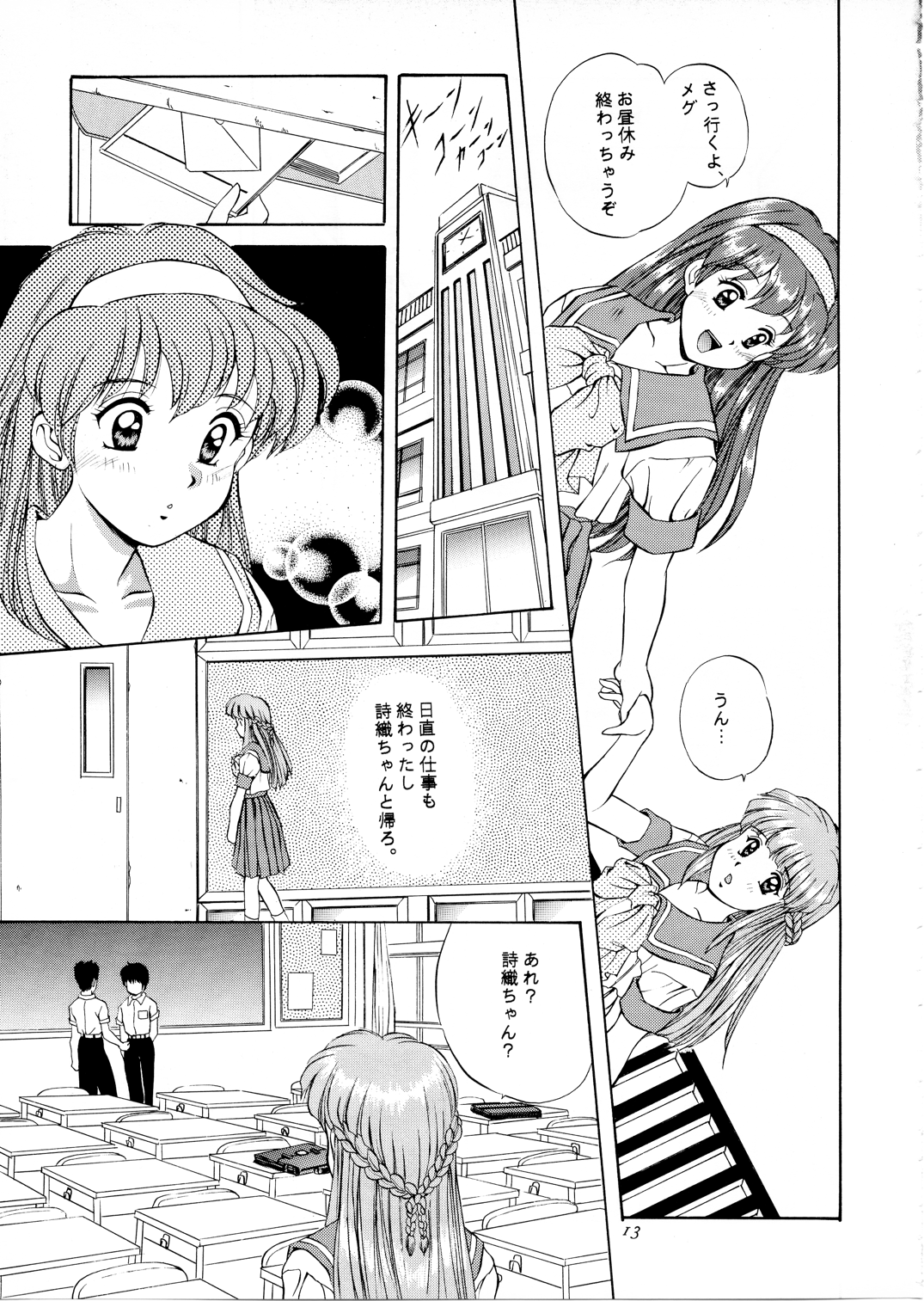 Maple Leaf page 12 full