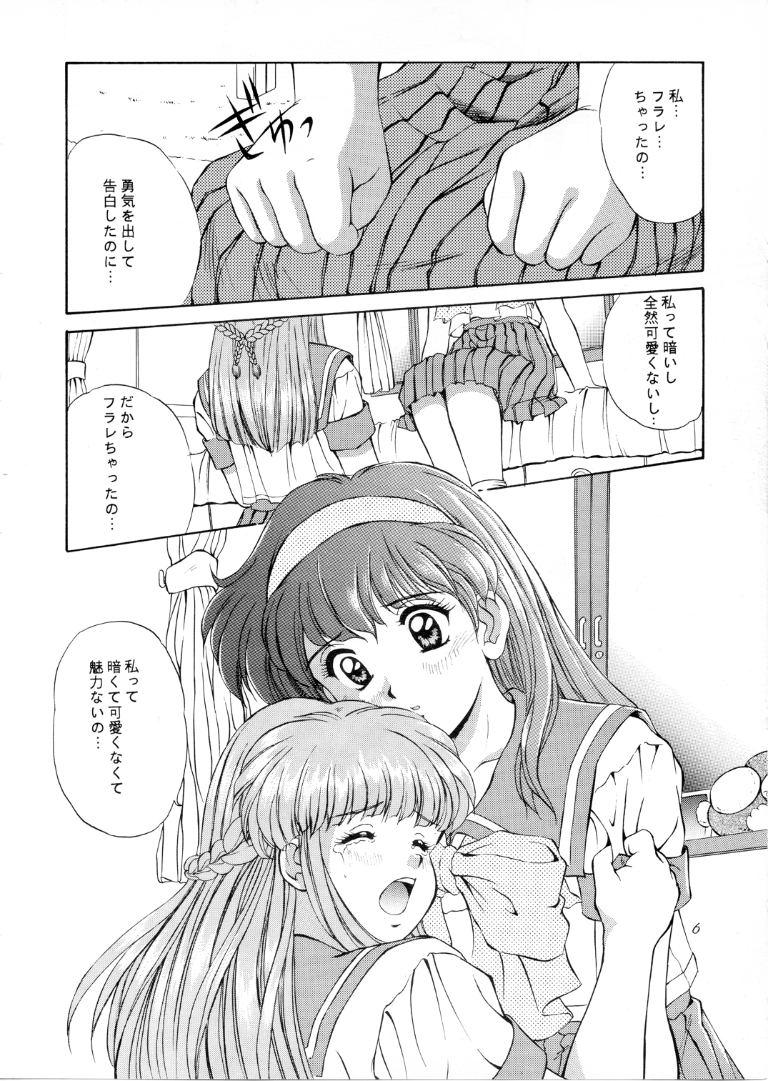 Maple Leaf page 5 full