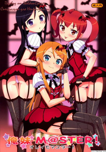 (C81) [Number2 (Takuji)] Oreimo M@STER! (Ore no Imouto ga Konna ni Kawaii Wake ga Nai) [Russian] {SheldonCouper} cover