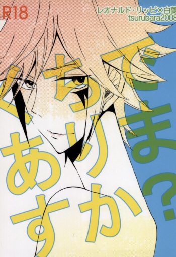[Tsurubara (Noriko)] Kuchi de Arimasu ka? (Katekyo Hitman REBORN!) cover