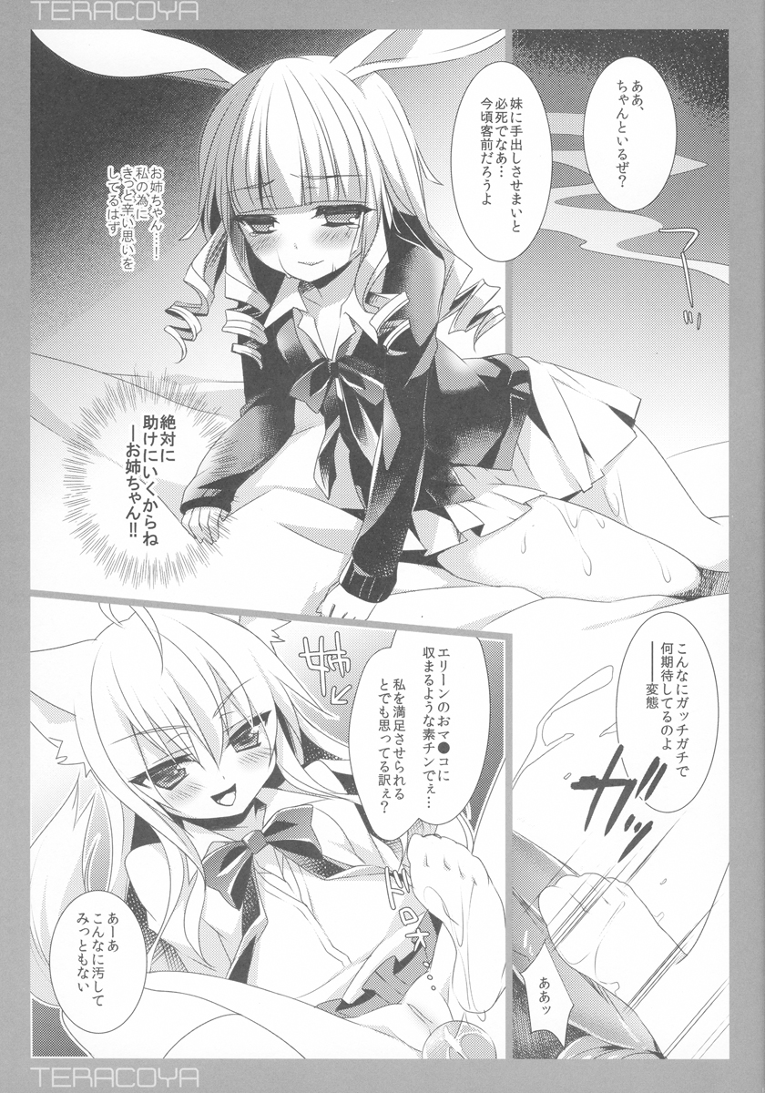 TERACOYA4 page 12 full