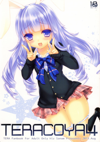 (C84) [hlz (Sanom)] TERACOYA4 (TERA The Exiled Realm of Arborea) cover