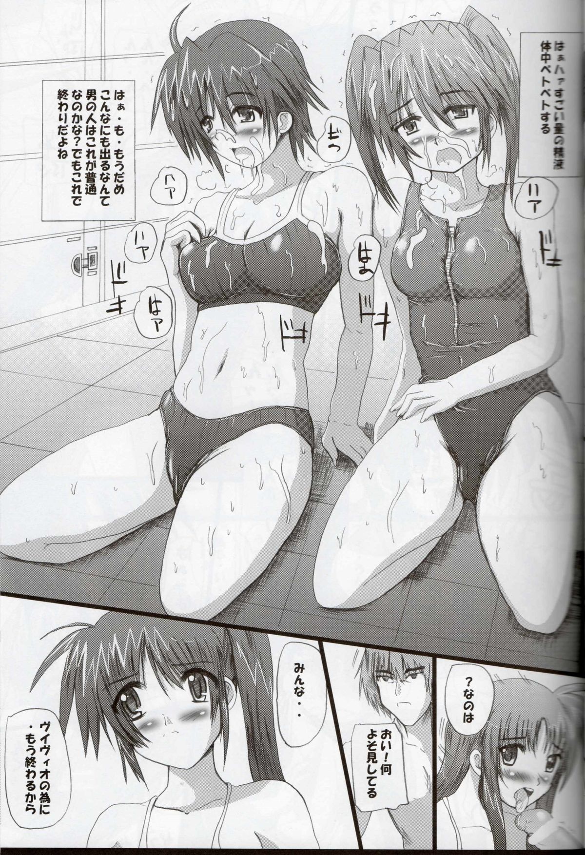 Minna no Nanoha-san page 12 full