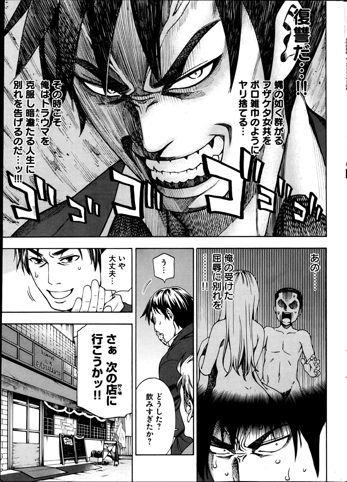 Young Comic 2013-05 page 11 full