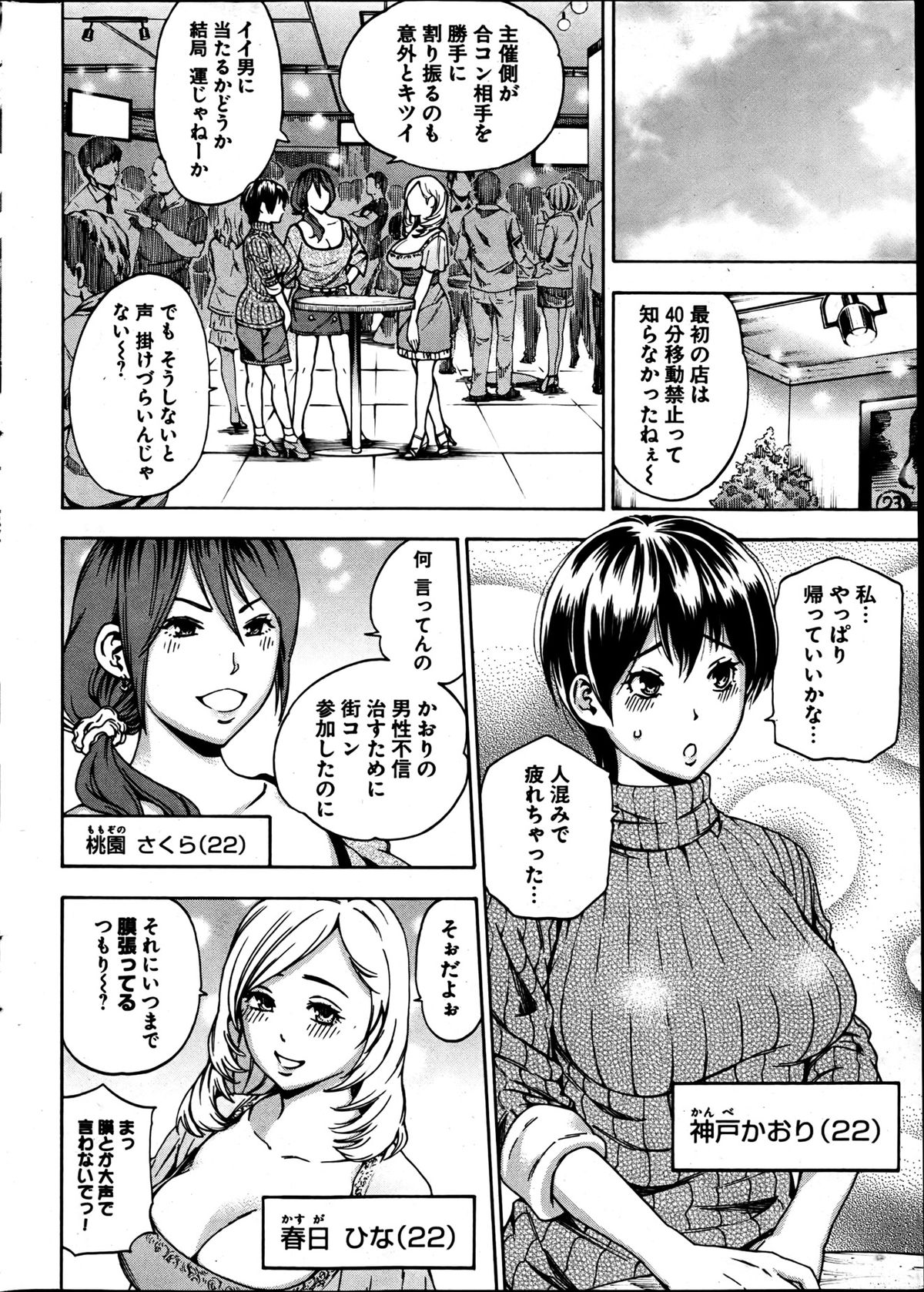 Young Comic 2013-05 page 12 full