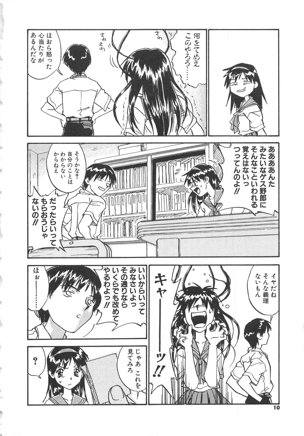 Tobira o Kojiakete page 11 full