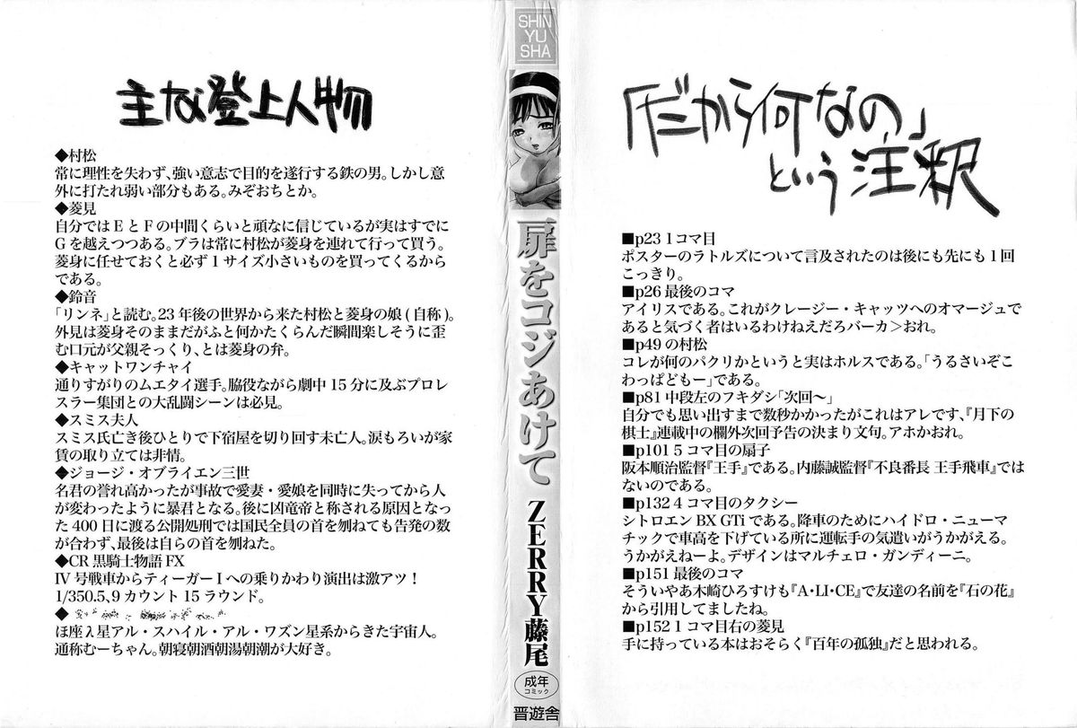 Tobira o Kojiakete page 3 full
