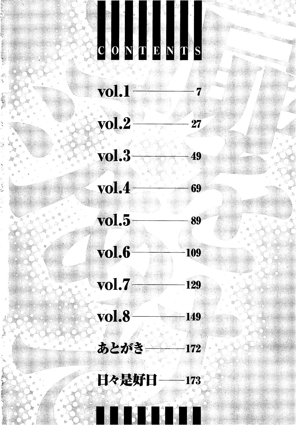 Tobira o Kojiakete page 7 full