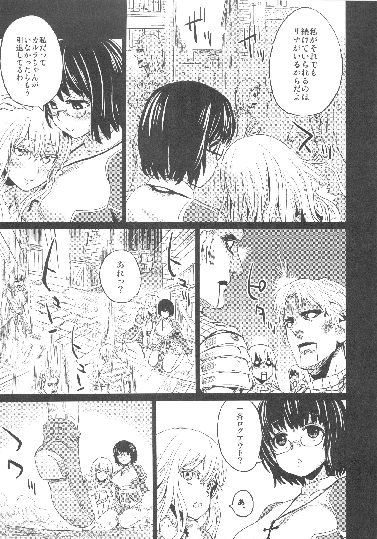 VictimGirls Compiled Vol.1 -Victimgirls Soushuuhen 1- MMO Game Selection page 12 full