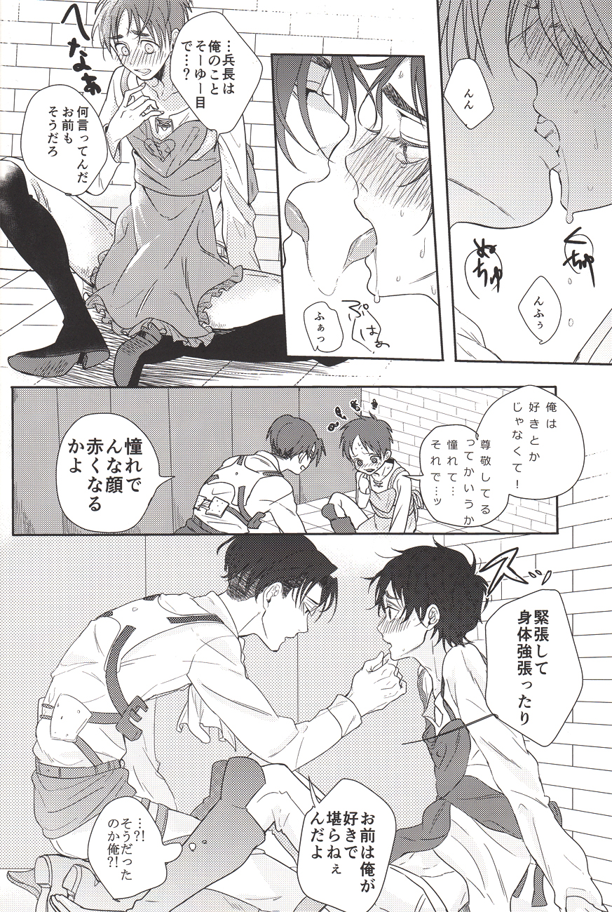 Barechaimasu Heichou! page 11 full