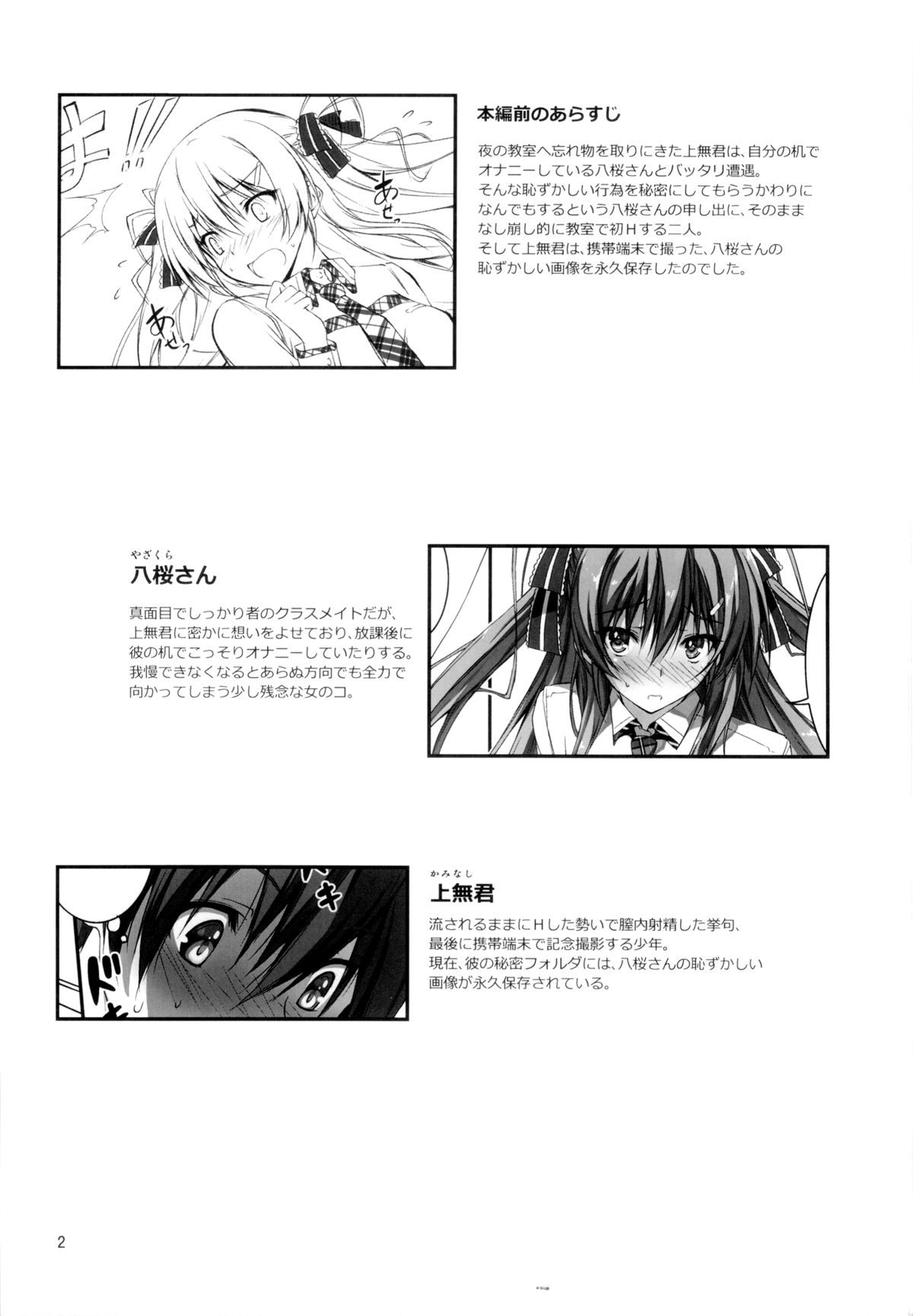 KOI+KAN page 3 full