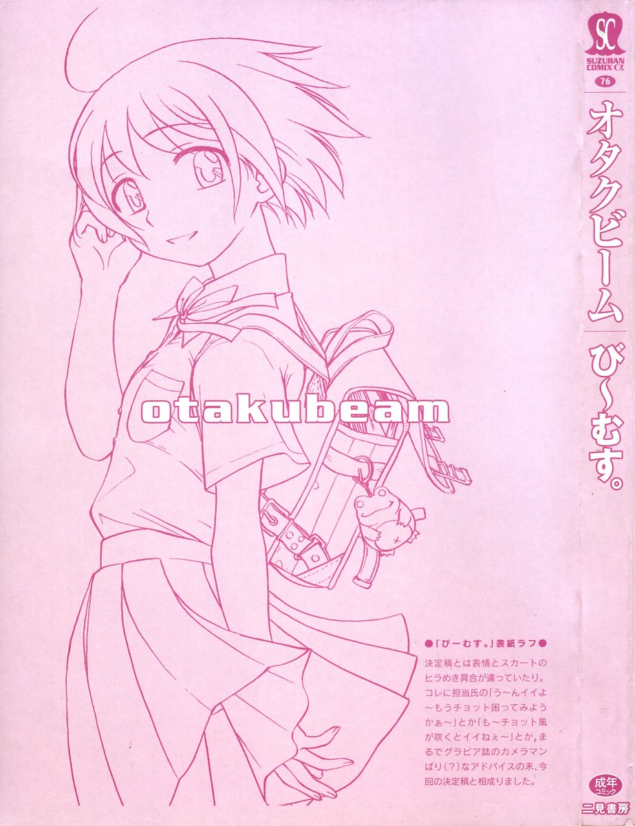 Beam's page 5 full