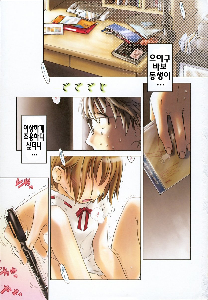 Beam's page 7 full
