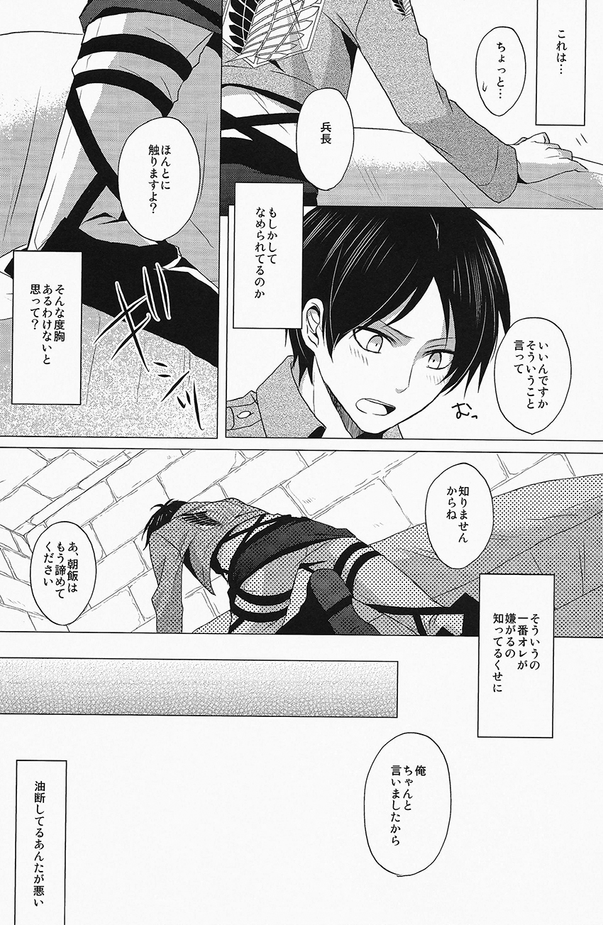 Don't disturb me page 10 full