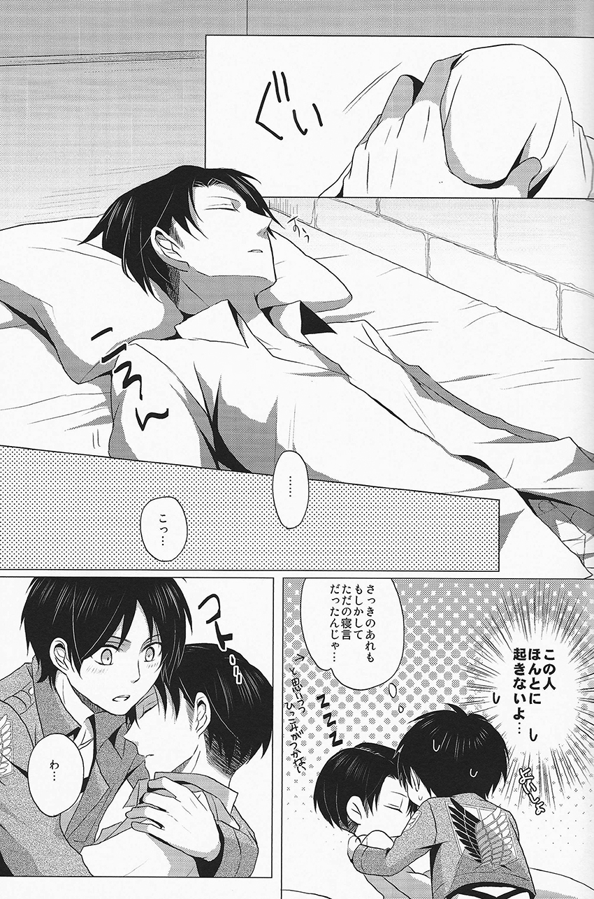 Don't disturb me page 11 full