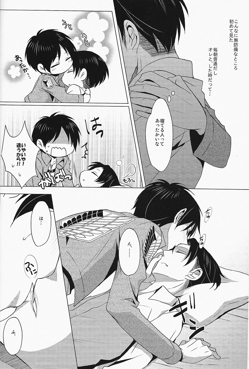 Don't disturb me page 12 full