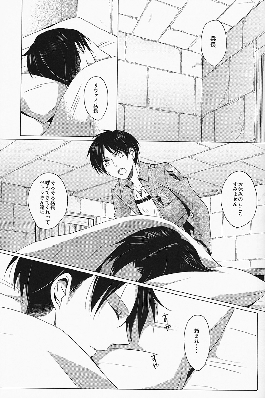 Don't disturb me page 3 full