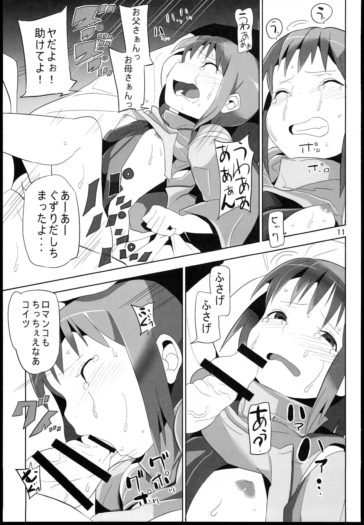 Sen to Chihiro to Ryoujoku no Yuya Ishukan Jigoku no Hibi page 11 full