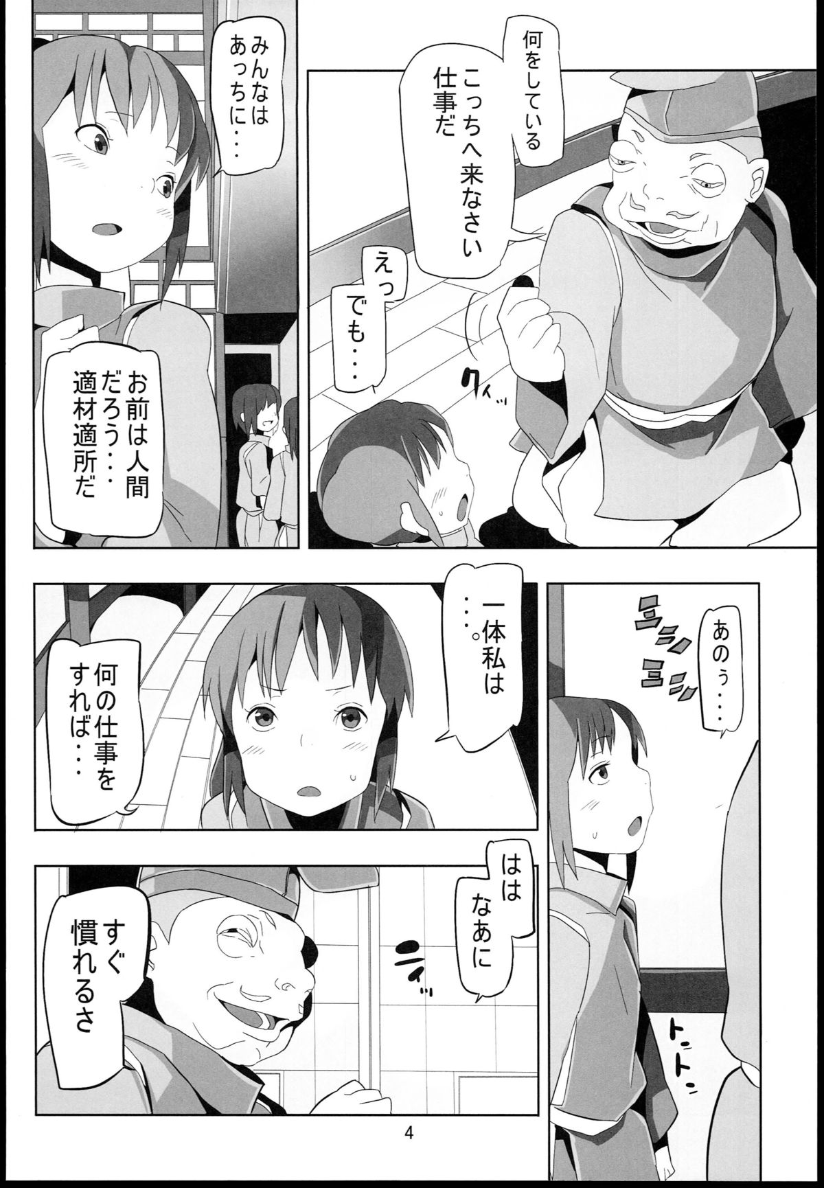 Sen to Chihiro to Ryoujoku no Yuya Ishukan Jigoku no Hibi page 4 full