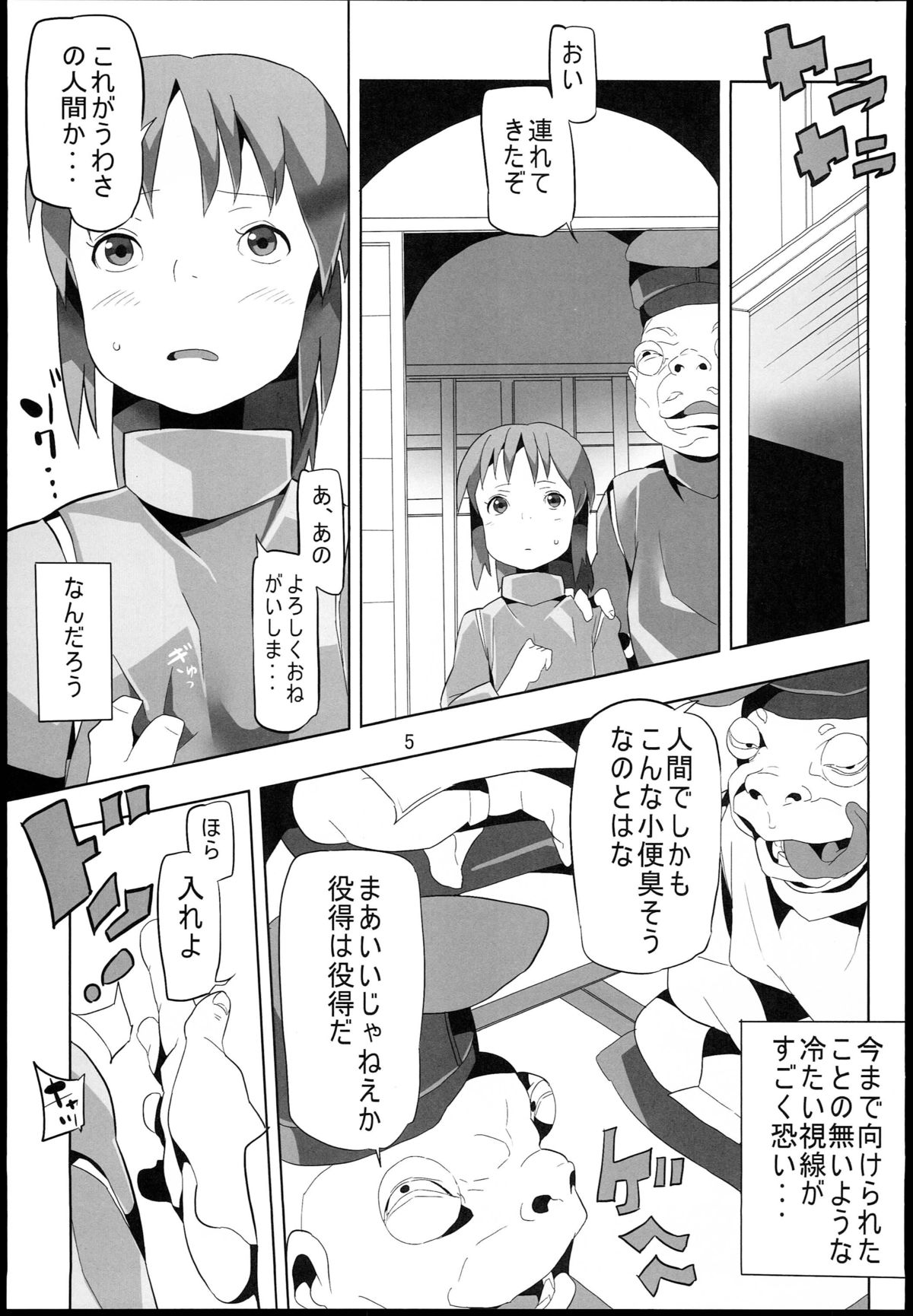 Sen to Chihiro to Ryoujoku no Yuya Ishukan Jigoku no Hibi page 5 full