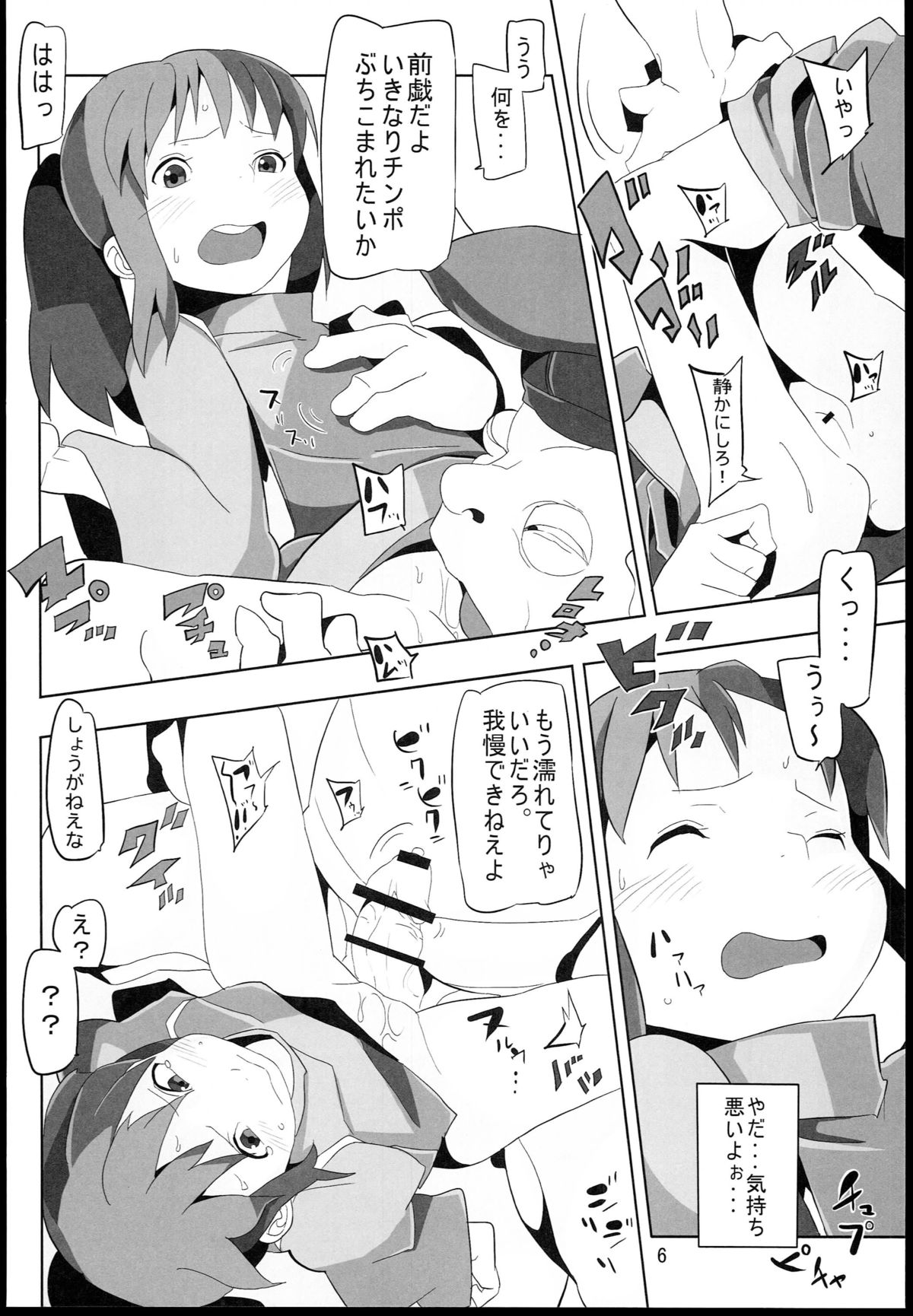 Sen to Chihiro to Ryoujoku no Yuya Ishukan Jigoku no Hibi page 6 full