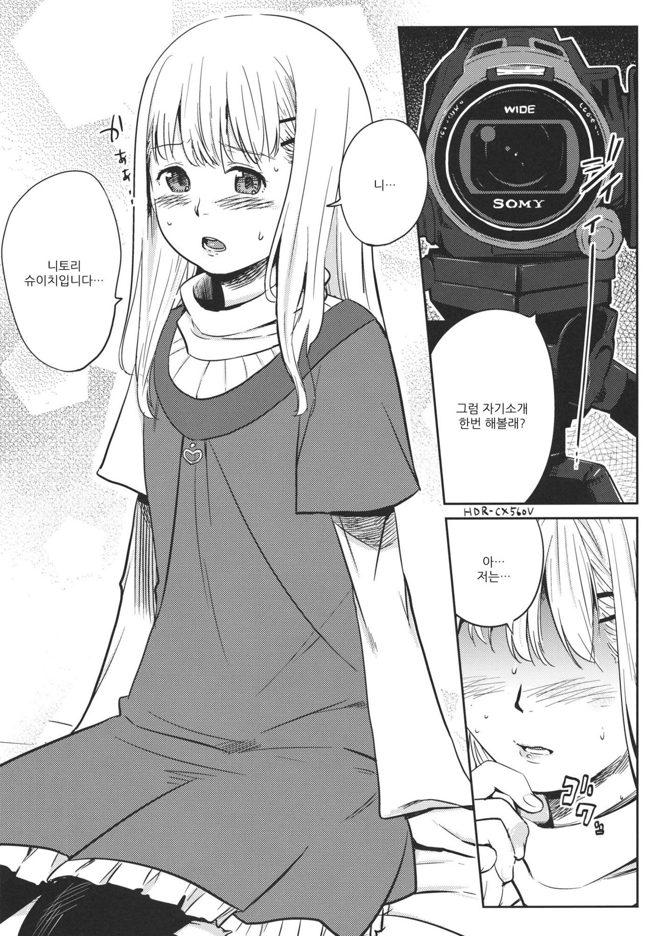 Onnanoko ni Naru Houhou page 4 full